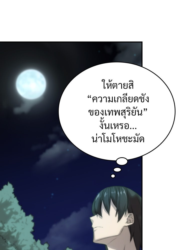 โดนอัญเชิญไปต่างโลก...อีกแล้วเรอะ!? - หน้า 91