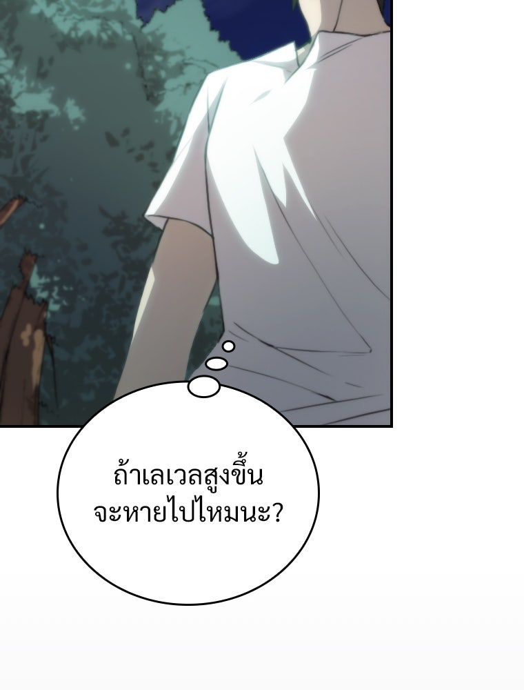 โดนอัญเชิญไปต่างโลก...อีกแล้วเรอะ!? - หน้า 92