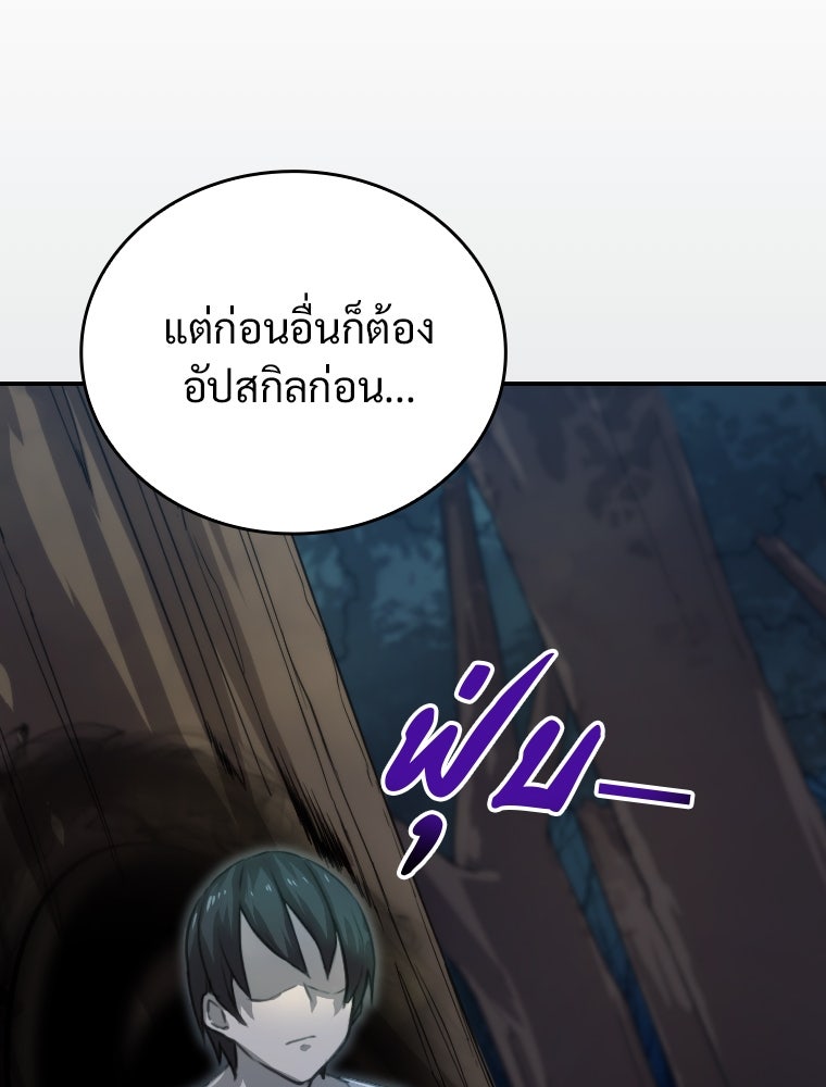 โดนอัญเชิญไปต่างโลก...อีกแล้วเรอะ!? - หน้า 93