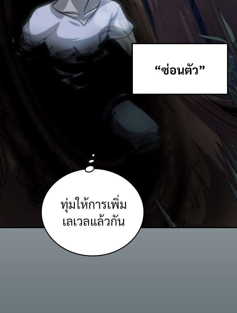 โดนอัญเชิญไปต่างโลก...อีกแล้วเรอะ!? - หน้า 94