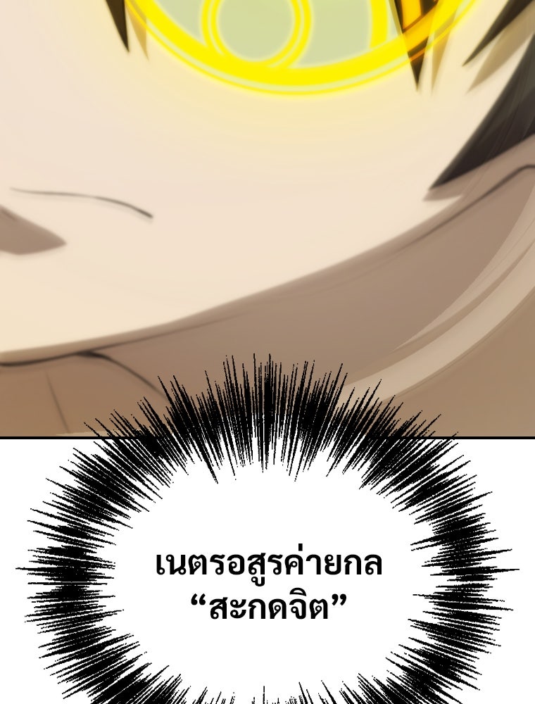 โดนอัญเชิญไปต่างโลก...อีกแล้วเรอะ!? - หน้า 10