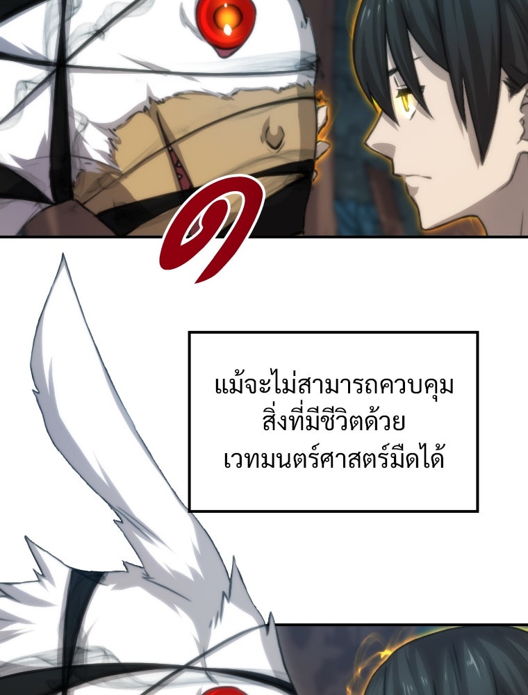 โดนอัญเชิญไปต่างโลก...อีกแล้วเรอะ!? - หน้า 17