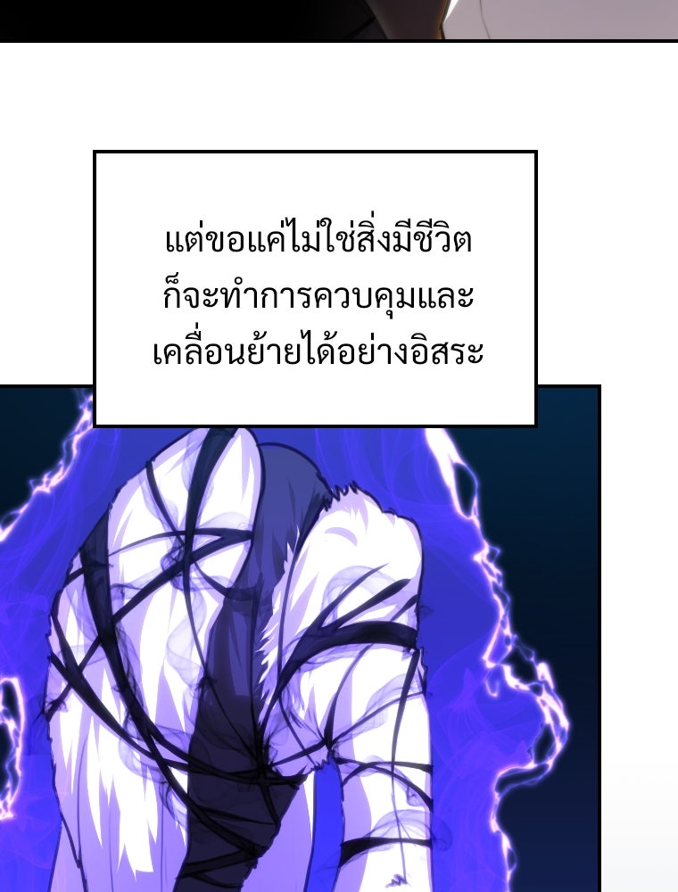 โดนอัญเชิญไปต่างโลก...อีกแล้วเรอะ!? - หน้า 19