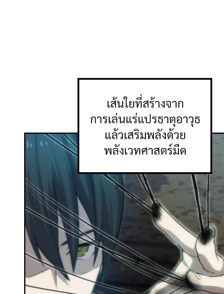 โดนอัญเชิญไปต่างโลก...อีกแล้วเรอะ!? - หน้า 2