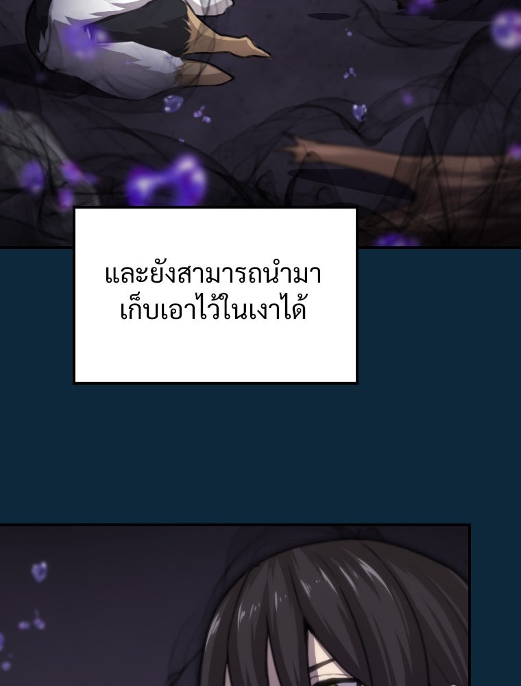 โดนอัญเชิญไปต่างโลก...อีกแล้วเรอะ!? - หน้า 23