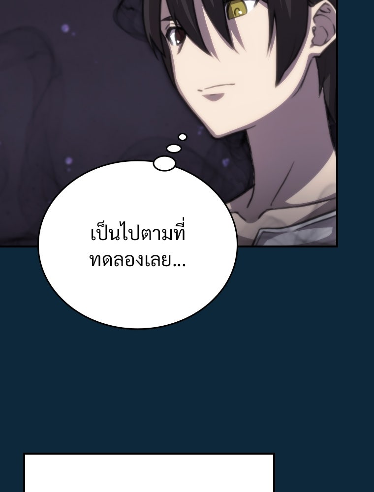 โดนอัญเชิญไปต่างโลก...อีกแล้วเรอะ!? - หน้า 24