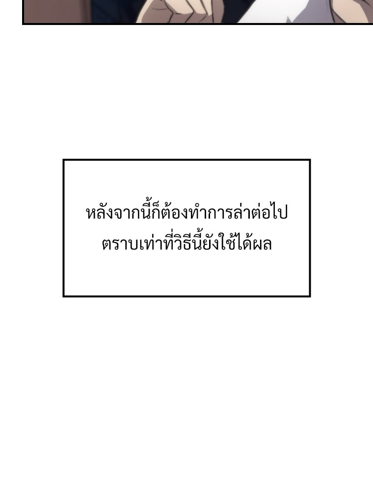 โดนอัญเชิญไปต่างโลก...อีกแล้วเรอะ!? - หน้า 32