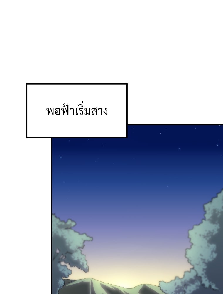 โดนอัญเชิญไปต่างโลก...อีกแล้วเรอะ!? - หน้า 33