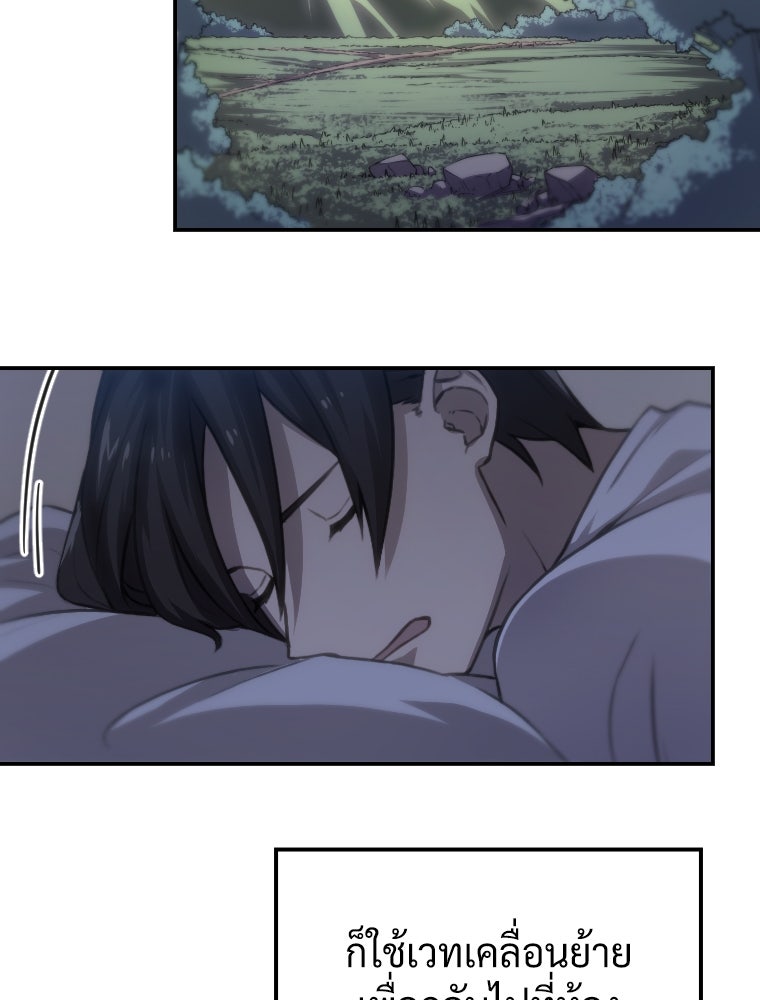 โดนอัญเชิญไปต่างโลก...อีกแล้วเรอะ!? - หน้า 34