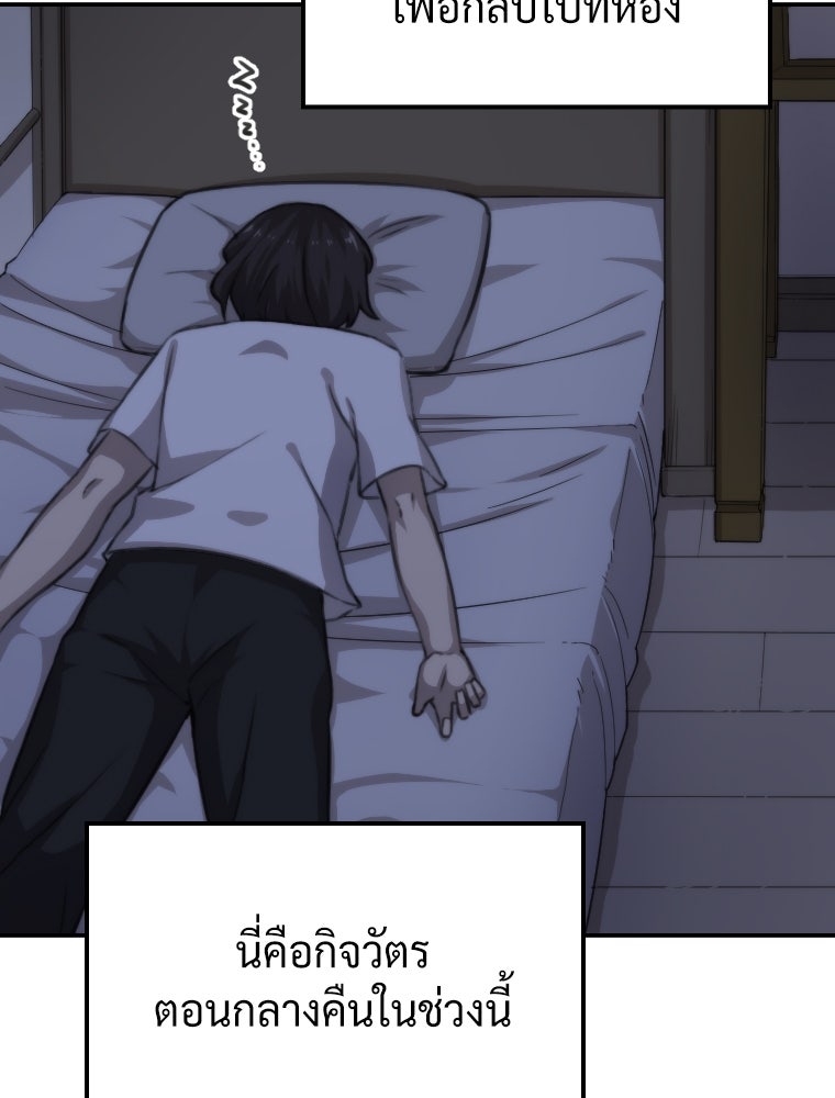 โดนอัญเชิญไปต่างโลก...อีกแล้วเรอะ!? - หน้า 35