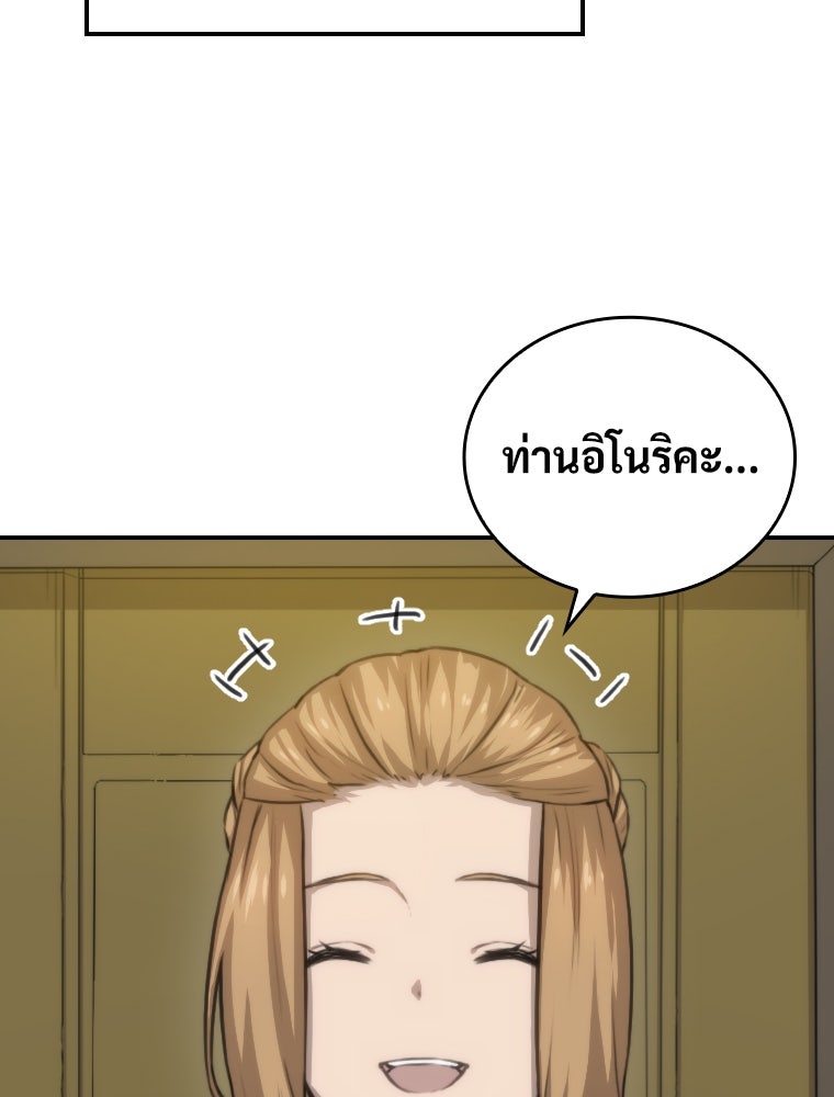 โดนอัญเชิญไปต่างโลก...อีกแล้วเรอะ!? - หน้า 36