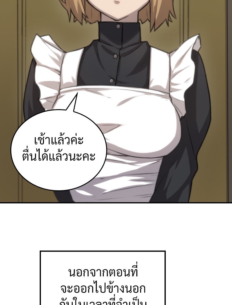 โดนอัญเชิญไปต่างโลก...อีกแล้วเรอะ!? - หน้า 37