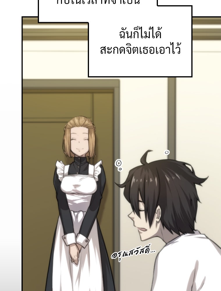 โดนอัญเชิญไปต่างโลก...อีกแล้วเรอะ!? - หน้า 38