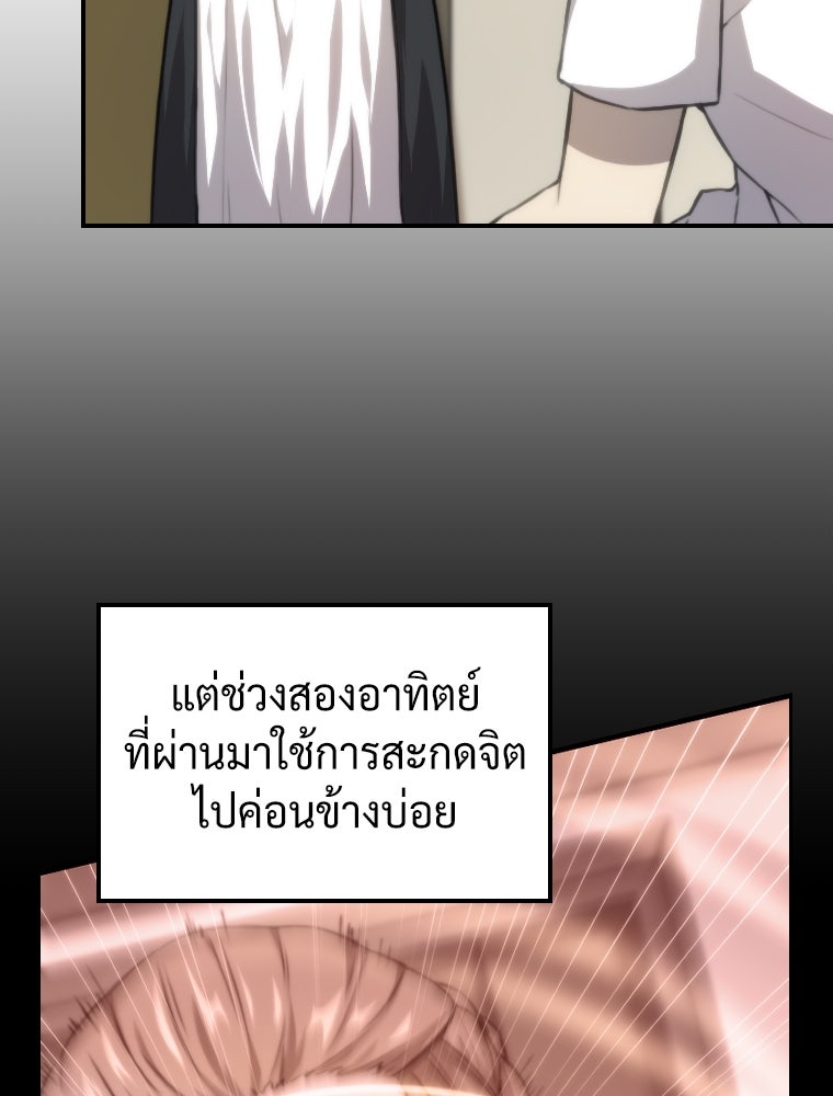 โดนอัญเชิญไปต่างโลก...อีกแล้วเรอะ!? - หน้า 39
