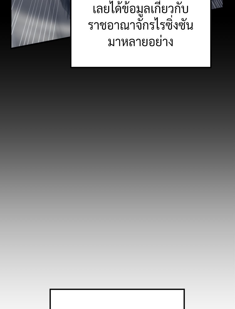 โดนอัญเชิญไปต่างโลก...อีกแล้วเรอะ!? - หน้า 41