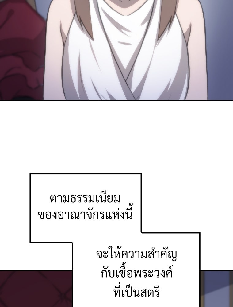 โดนอัญเชิญไปต่างโลก...อีกแล้วเรอะ!? - หน้า 43