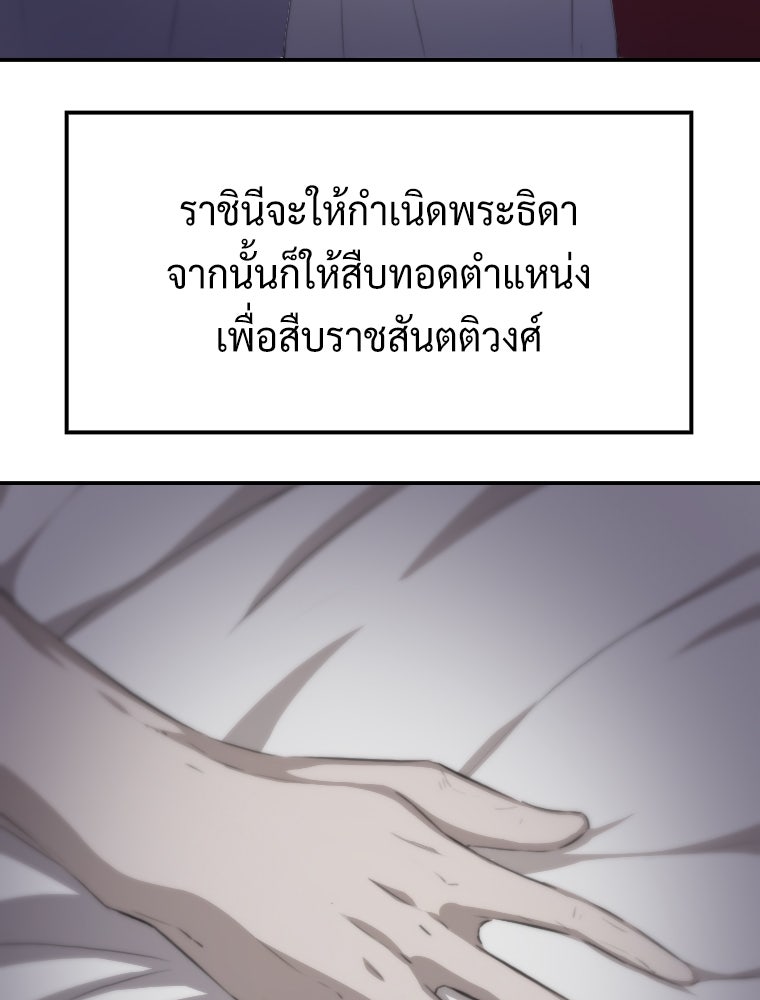 โดนอัญเชิญไปต่างโลก...อีกแล้วเรอะ!? - หน้า 45