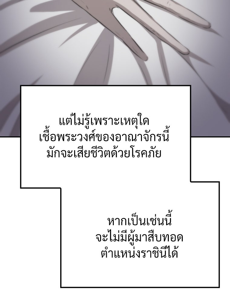โดนอัญเชิญไปต่างโลก...อีกแล้วเรอะ!? - หน้า 46