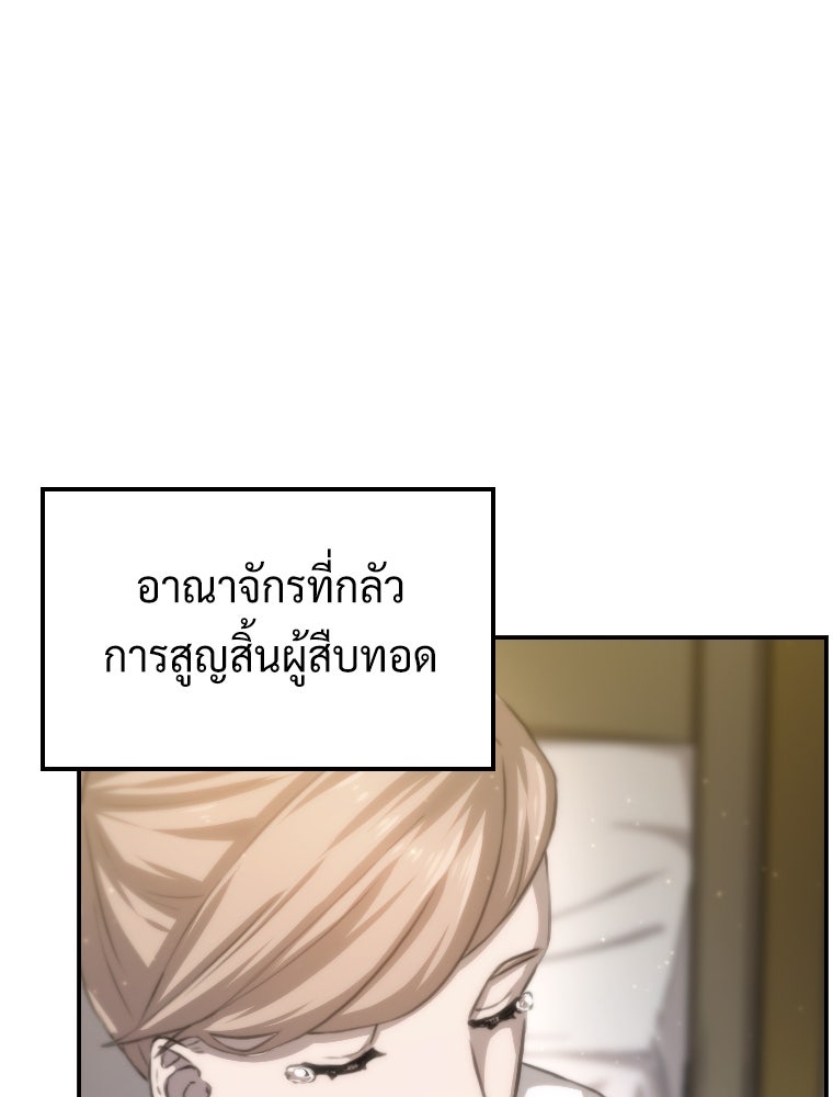โดนอัญเชิญไปต่างโลก...อีกแล้วเรอะ!? - หน้า 47