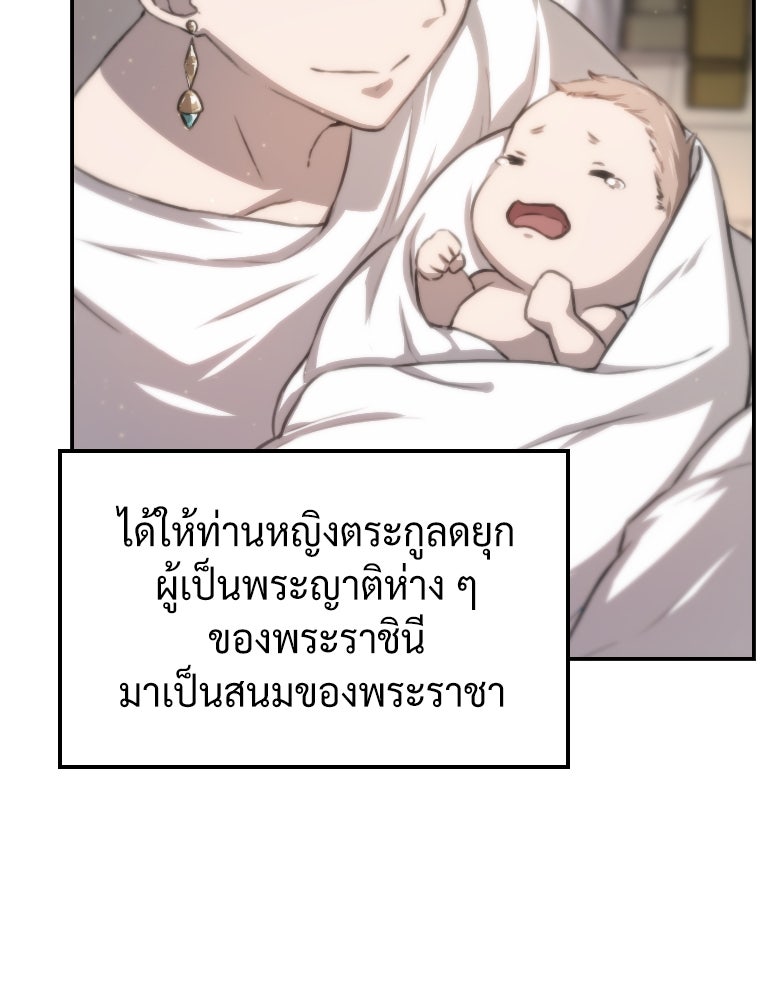โดนอัญเชิญไปต่างโลก...อีกแล้วเรอะ!? - หน้า 48