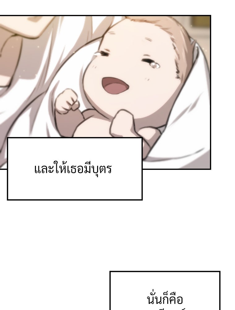 โดนอัญเชิญไปต่างโลก...อีกแล้วเรอะ!? - หน้า 49