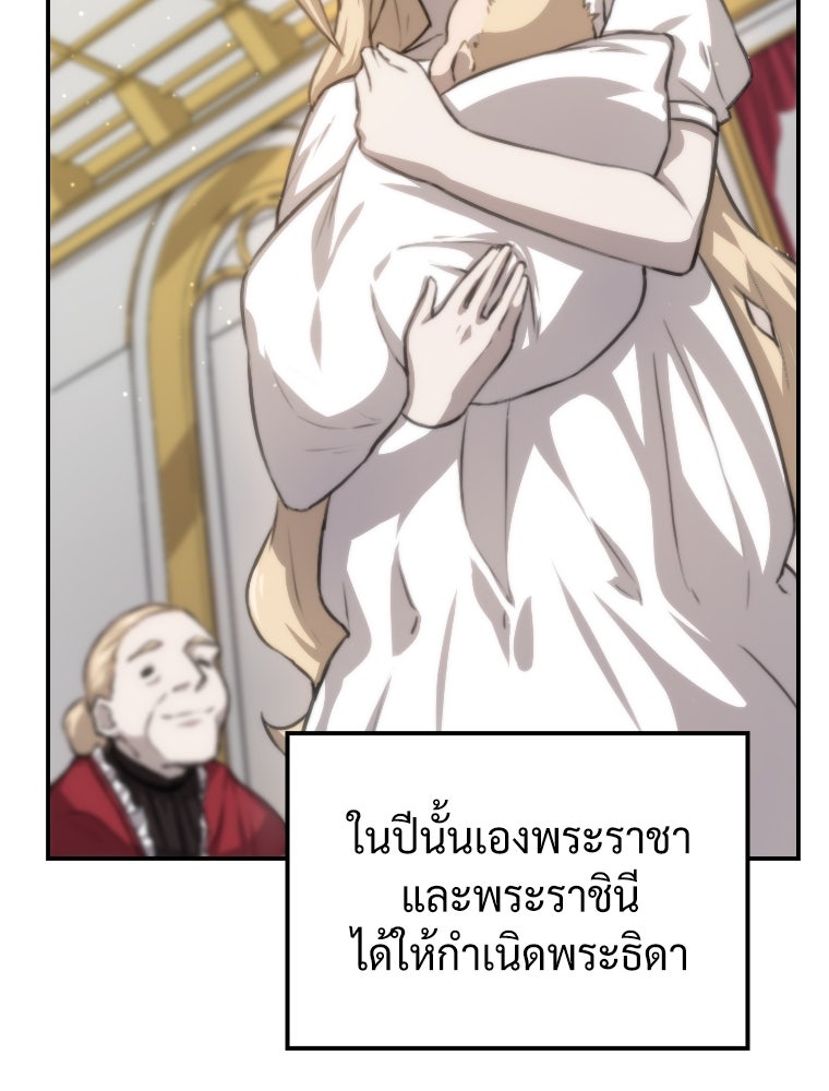 โดนอัญเชิญไปต่างโลก...อีกแล้วเรอะ!? - หน้า 55