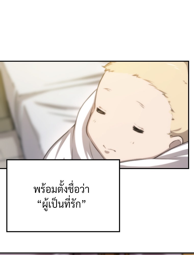 โดนอัญเชิญไปต่างโลก...อีกแล้วเรอะ!? - หน้า 56