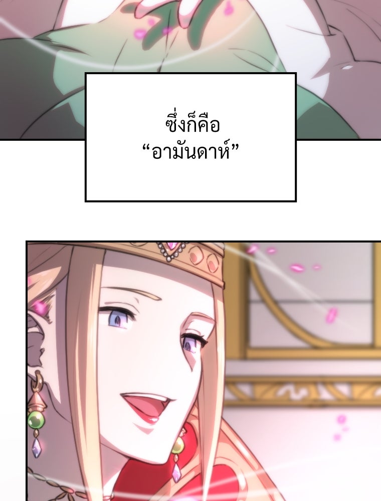 โดนอัญเชิญไปต่างโลก...อีกแล้วเรอะ!? - หน้า 58