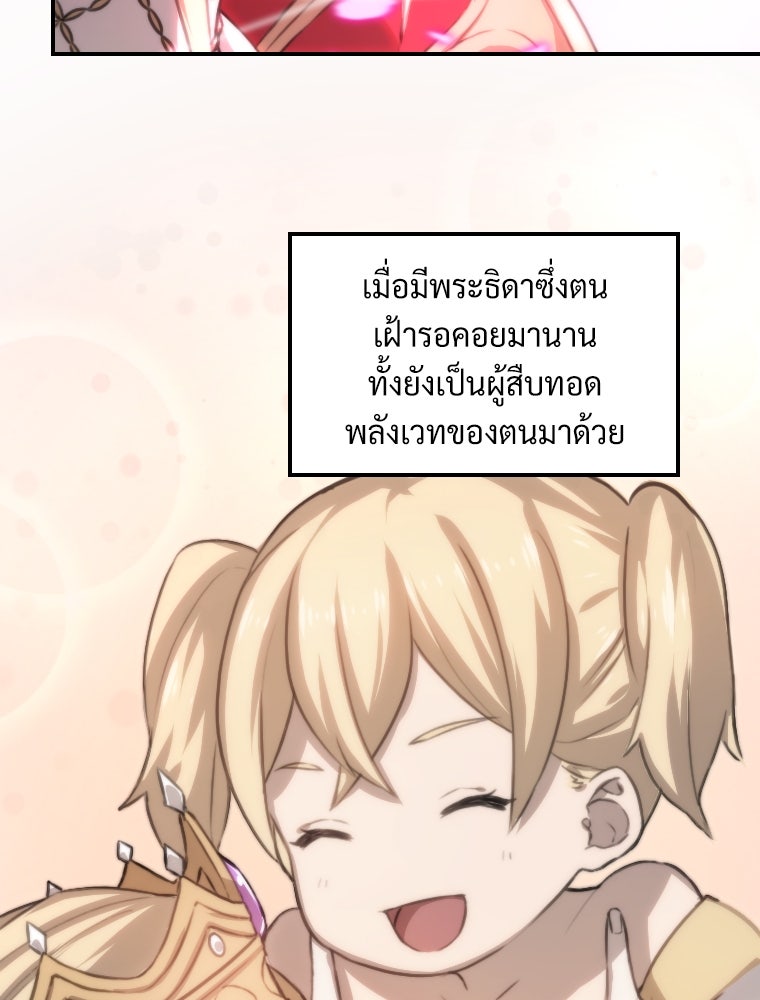 โดนอัญเชิญไปต่างโลก...อีกแล้วเรอะ!? - หน้า 59