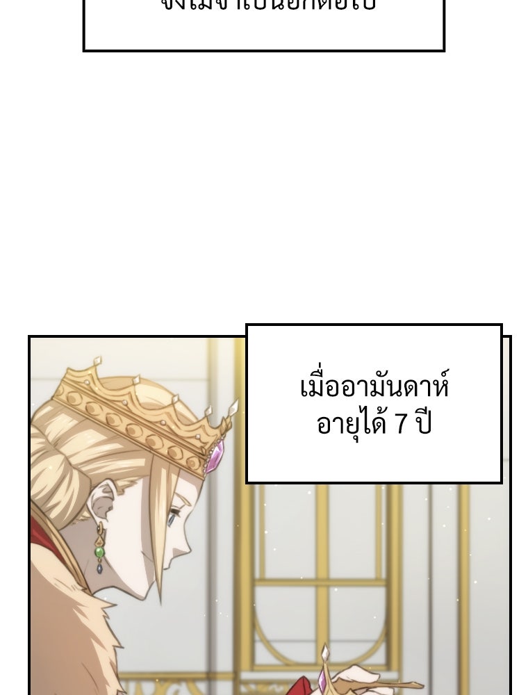 โดนอัญเชิญไปต่างโลก...อีกแล้วเรอะ!? - หน้า 63
