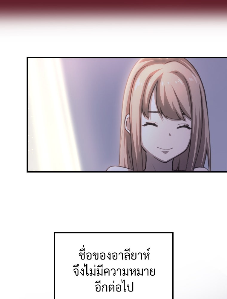 โดนอัญเชิญไปต่างโลก...อีกแล้วเรอะ!? - หน้า 68