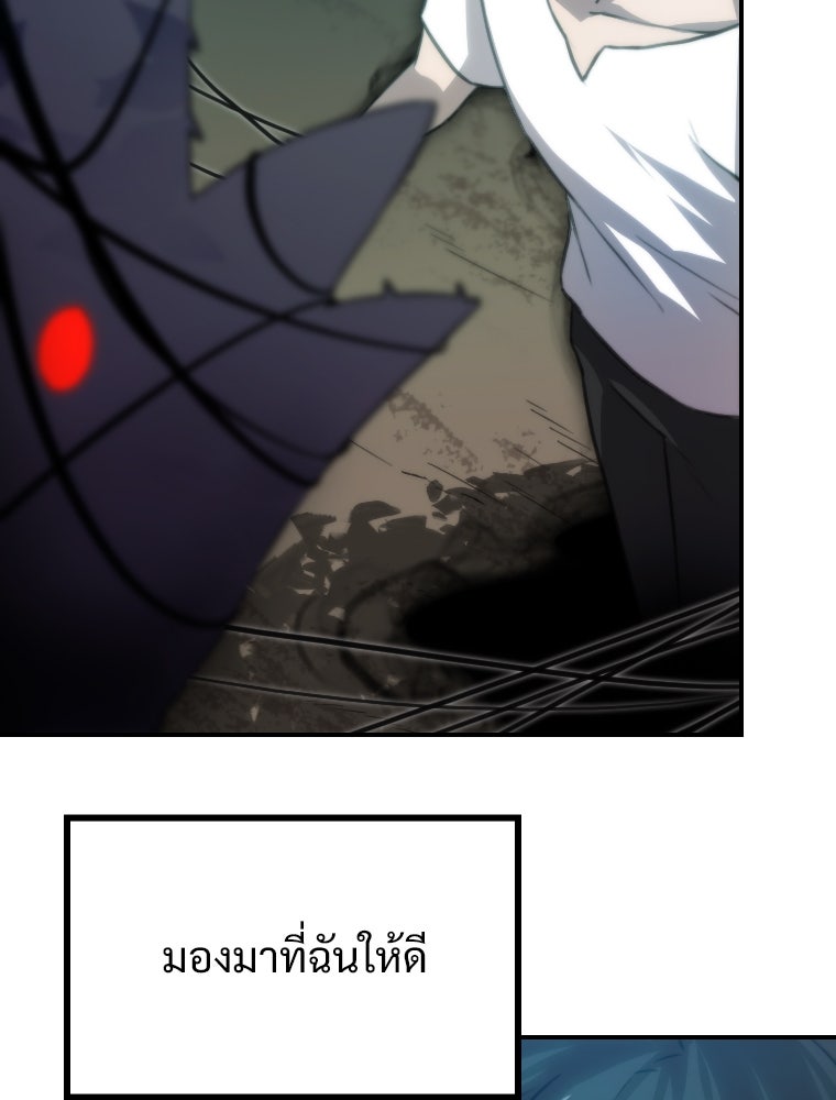 โดนอัญเชิญไปต่างโลก...อีกแล้วเรอะ!? - หน้า 7