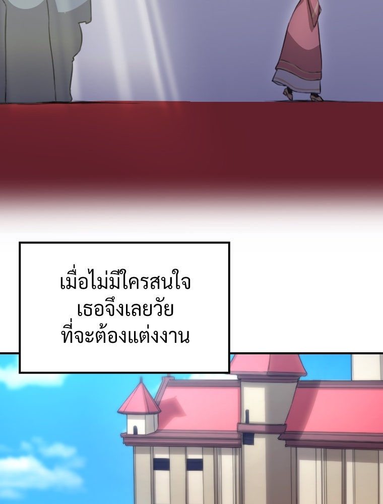 โดนอัญเชิญไปต่างโลก...อีกแล้วเรอะ!? - หน้า 70