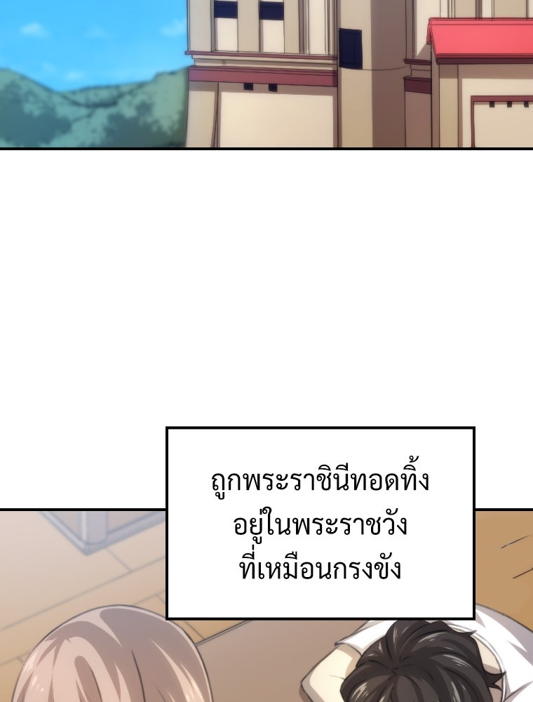 โดนอัญเชิญไปต่างโลก...อีกแล้วเรอะ!? - หน้า 71