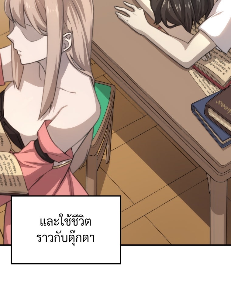 โดนอัญเชิญไปต่างโลก...อีกแล้วเรอะ!? - หน้า 72