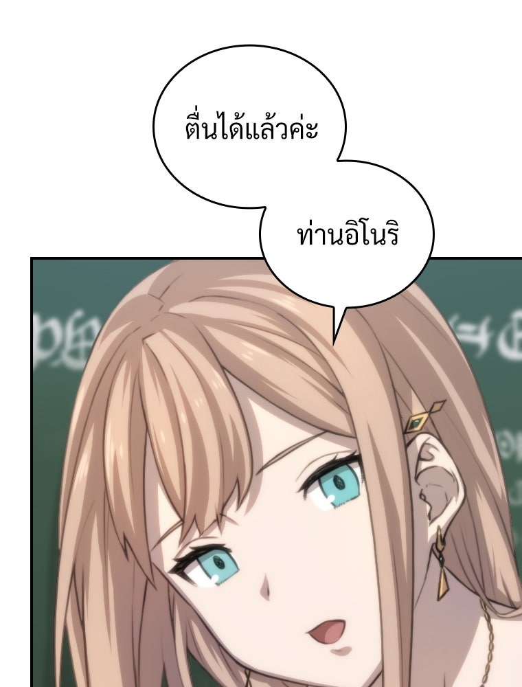 โดนอัญเชิญไปต่างโลก...อีกแล้วเรอะ!? - หน้า 74