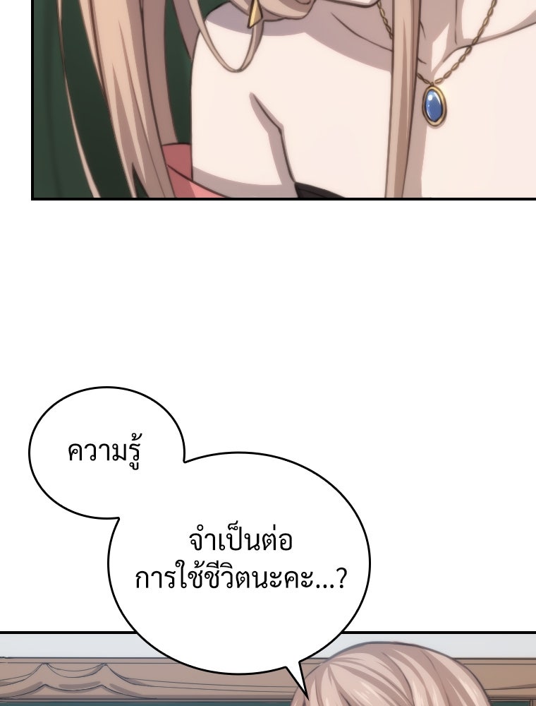 โดนอัญเชิญไปต่างโลก...อีกแล้วเรอะ!? - หน้า 75