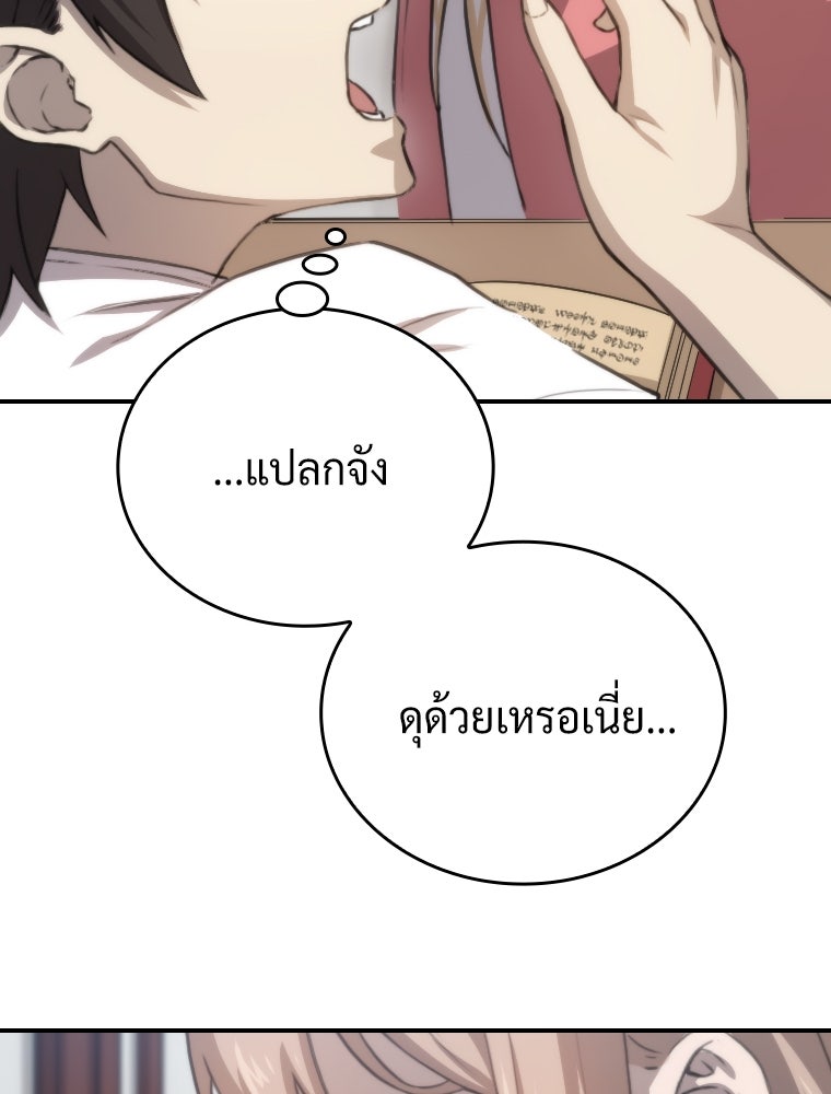 โดนอัญเชิญไปต่างโลก...อีกแล้วเรอะ!? - หน้า 77