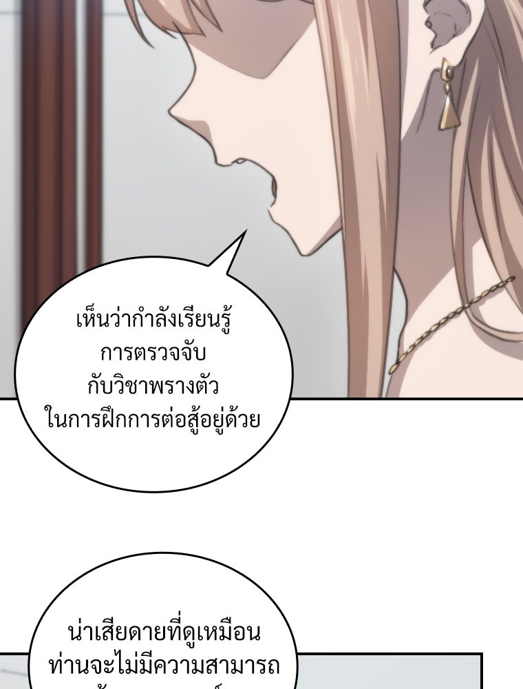 โดนอัญเชิญไปต่างโลก...อีกแล้วเรอะ!? - หน้า 78