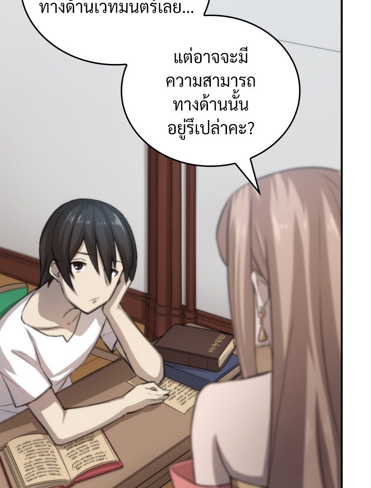 โดนอัญเชิญไปต่างโลก...อีกแล้วเรอะ!? - หน้า 79
