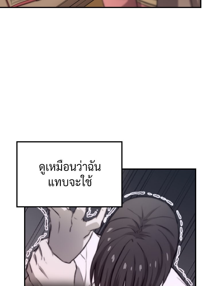 โดนอัญเชิญไปต่างโลก...อีกแล้วเรอะ!? - หน้า 80