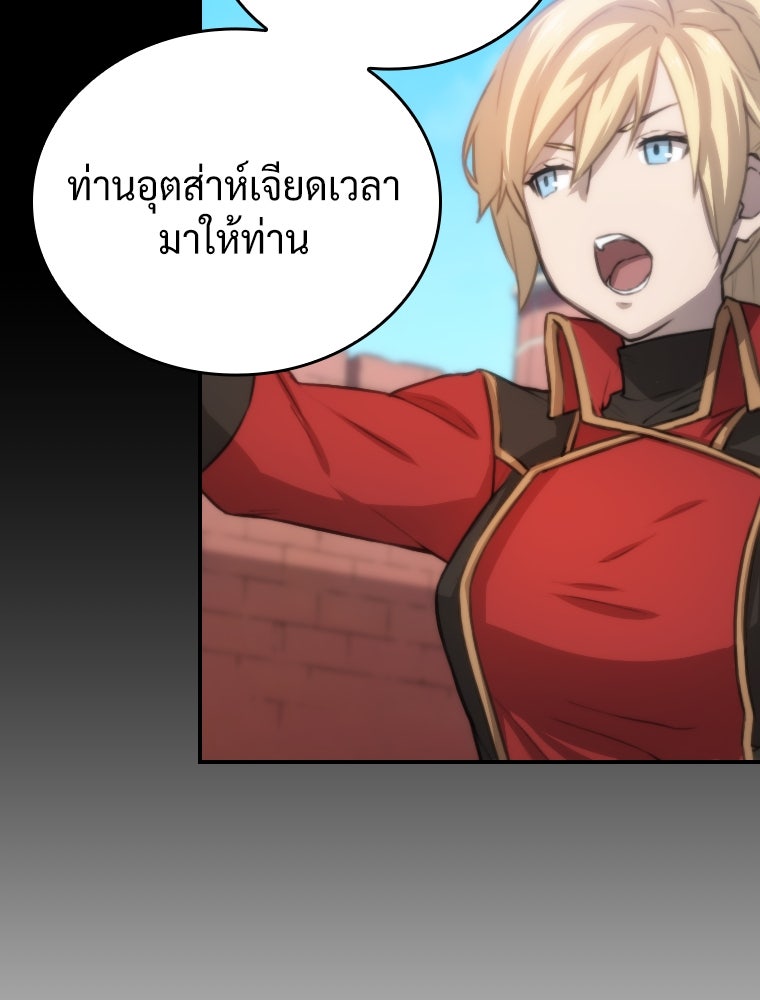 โดนอัญเชิญไปต่างโลก...อีกแล้วเรอะ!? - หน้า 84