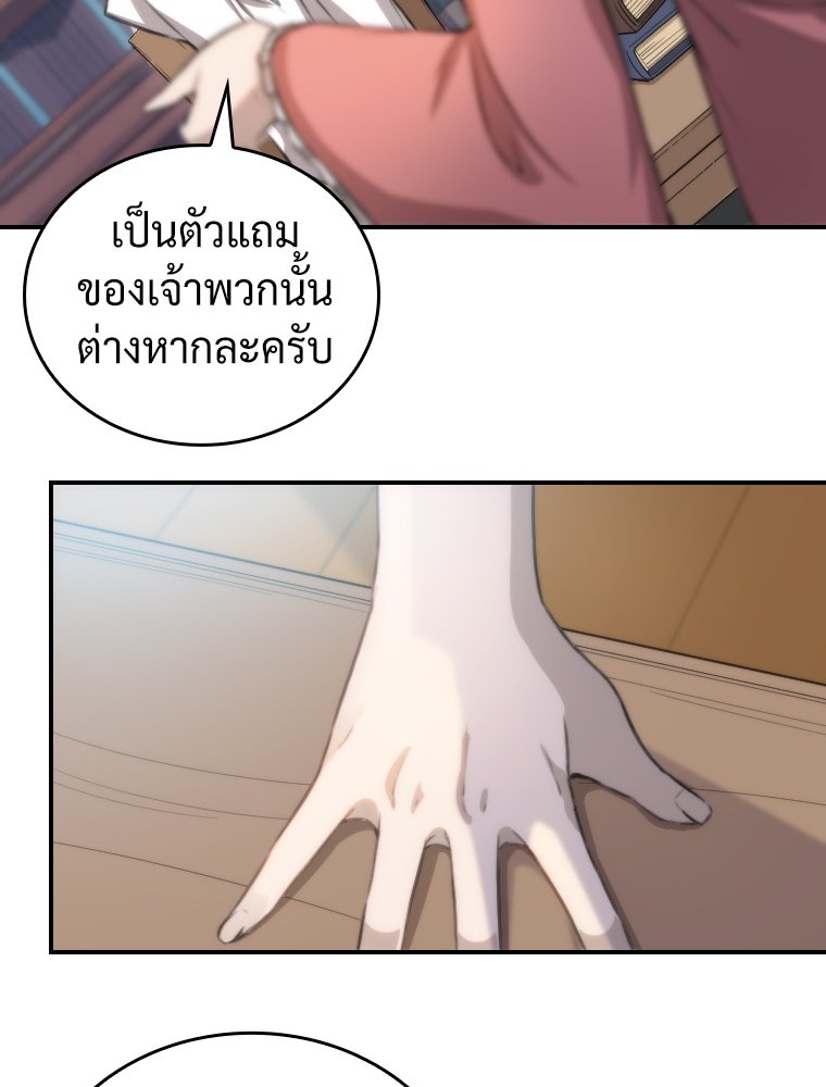 โดนอัญเชิญไปต่างโลก...อีกแล้วเรอะ!? - หน้า 86