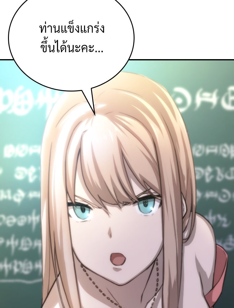 โดนอัญเชิญไปต่างโลก...อีกแล้วเรอะ!? - หน้า 87
