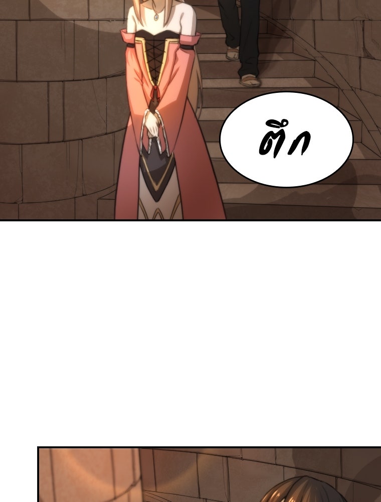 โดนอัญเชิญไปต่างโลก...อีกแล้วเรอะ!? - หน้า 92