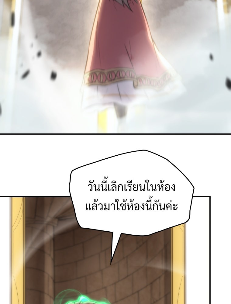 โดนอัญเชิญไปต่างโลก...อีกแล้วเรอะ!? - หน้า 95