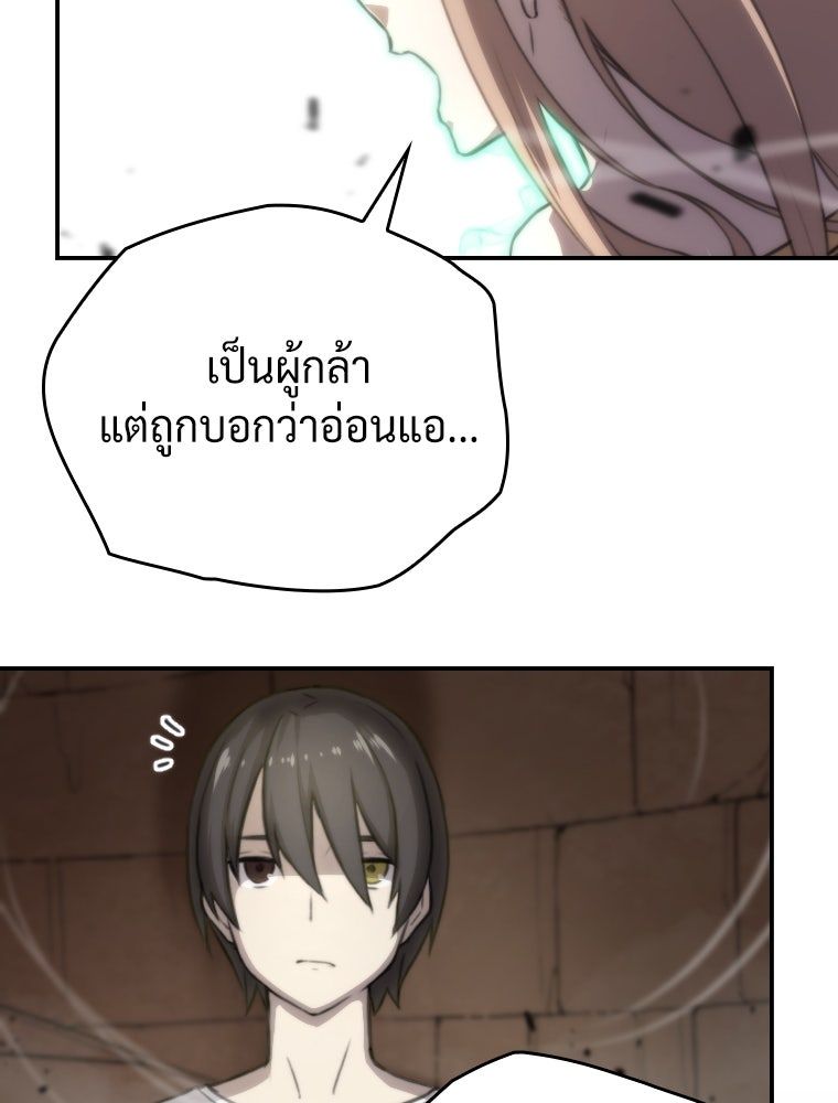 โดนอัญเชิญไปต่างโลก...อีกแล้วเรอะ!? - หน้า 97