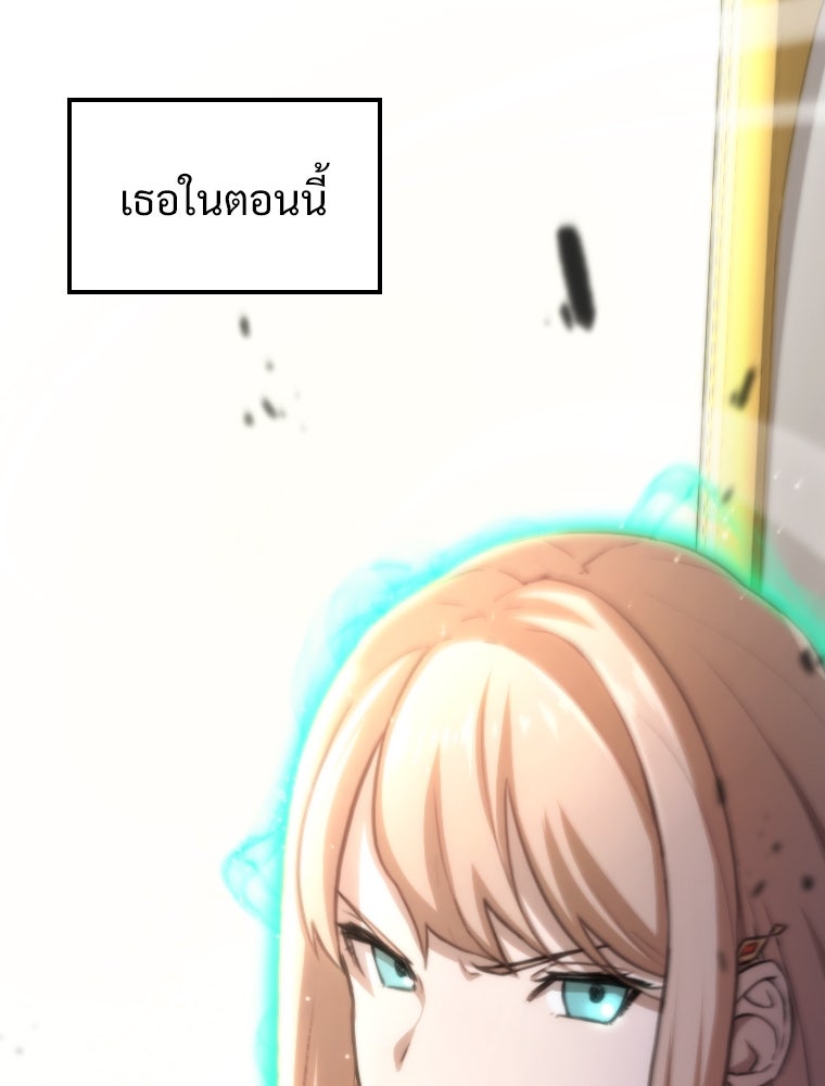 โดนอัญเชิญไปต่างโลก...อีกแล้วเรอะ!? - หน้า 10