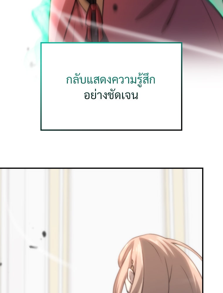 โดนอัญเชิญไปต่างโลก...อีกแล้วเรอะ!? - หน้า 12