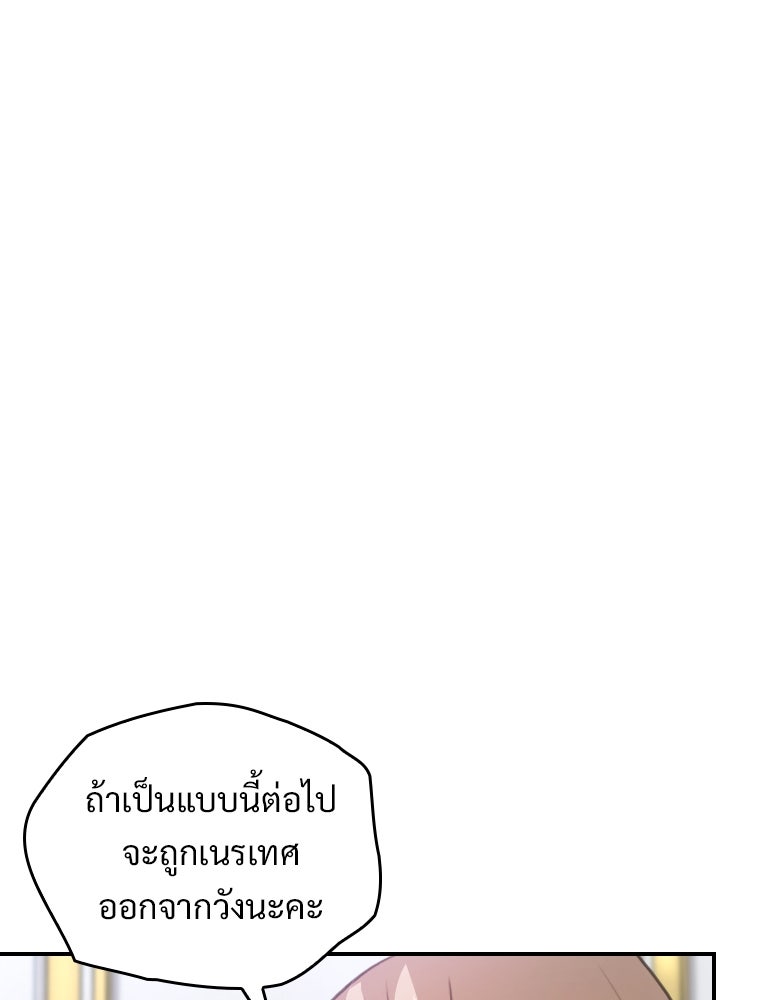 โดนอัญเชิญไปต่างโลก...อีกแล้วเรอะ!? - หน้า 18